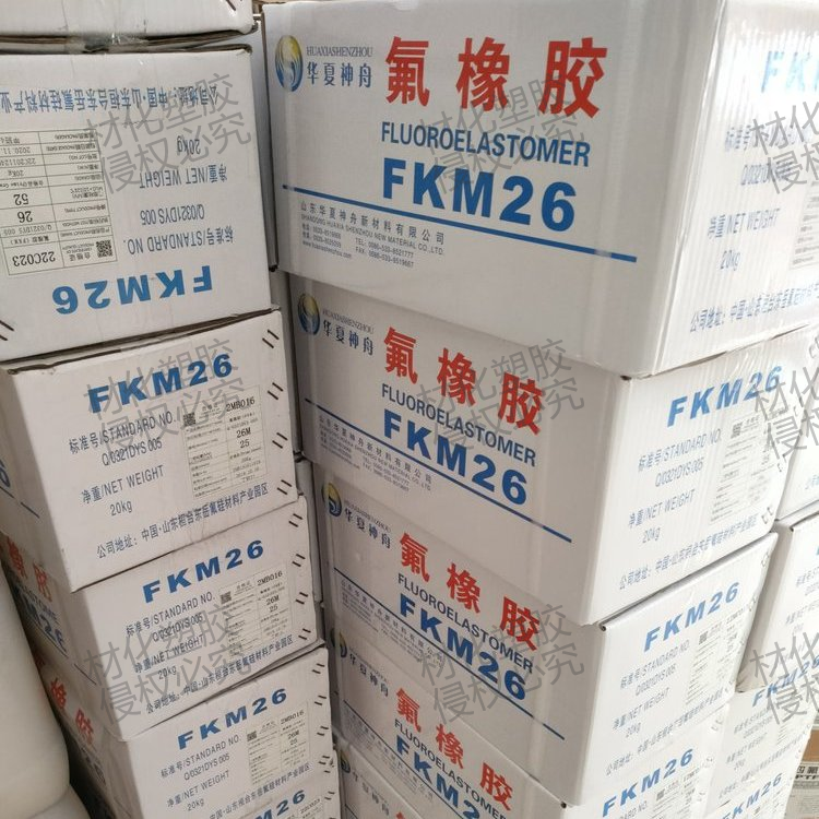 东岳氟橡胶DS2603