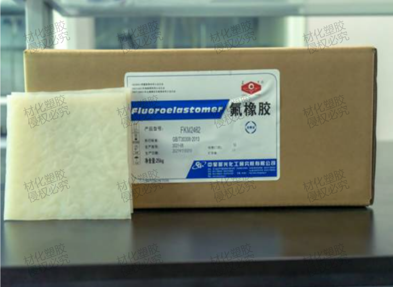 中昊晨光氟橡胶FKM2462