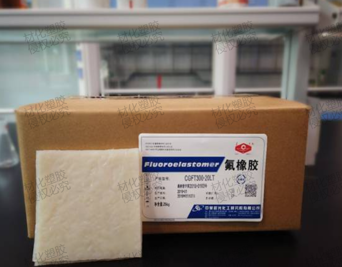 中昊晨光氟橡胶FKM-GB506H