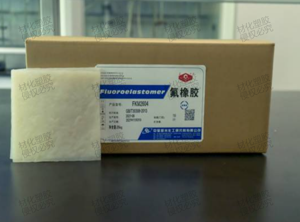 中昊晨光氟橡胶FKM2601