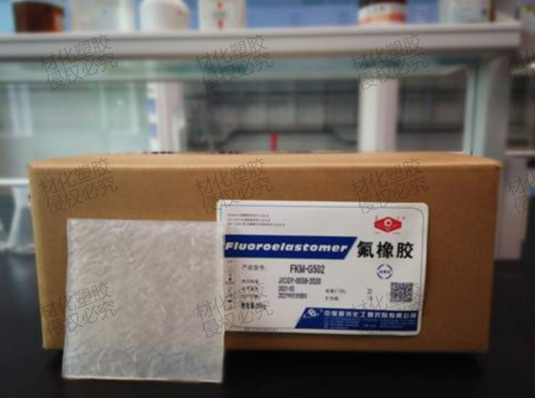 中昊晨光氟橡胶FKM-G206