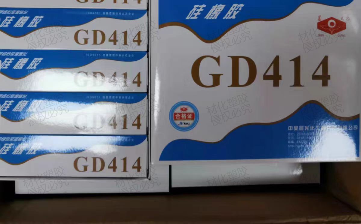 中昊晨光硅橡胶GD407