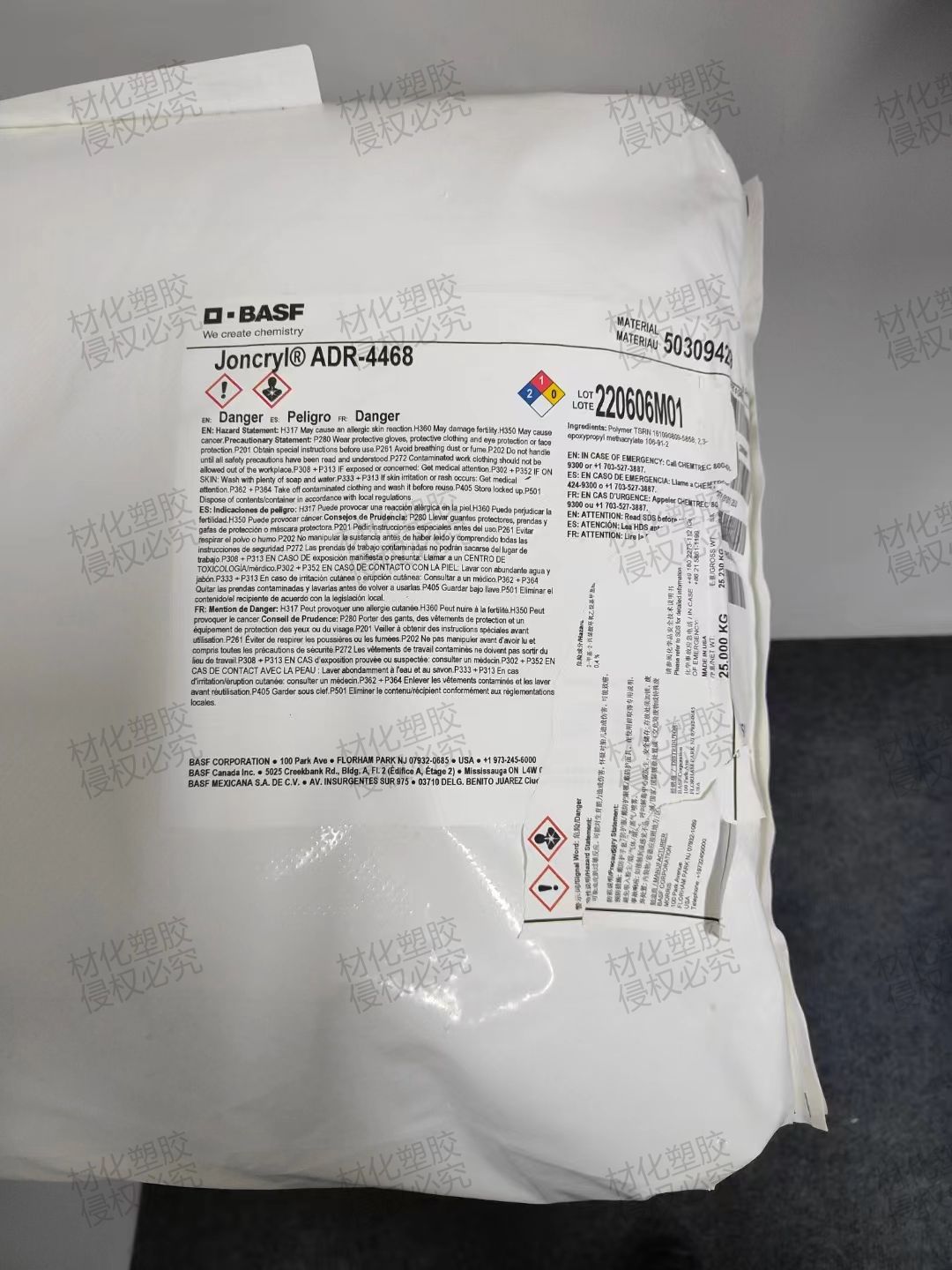 德国巴斯夫 Joncryl ADR扩链剂