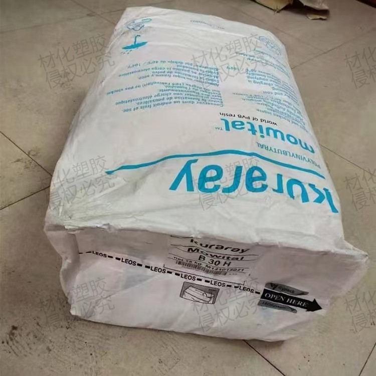 日本可乐丽 Mowital 聚乙烯醇缩丁醛树脂 PVB