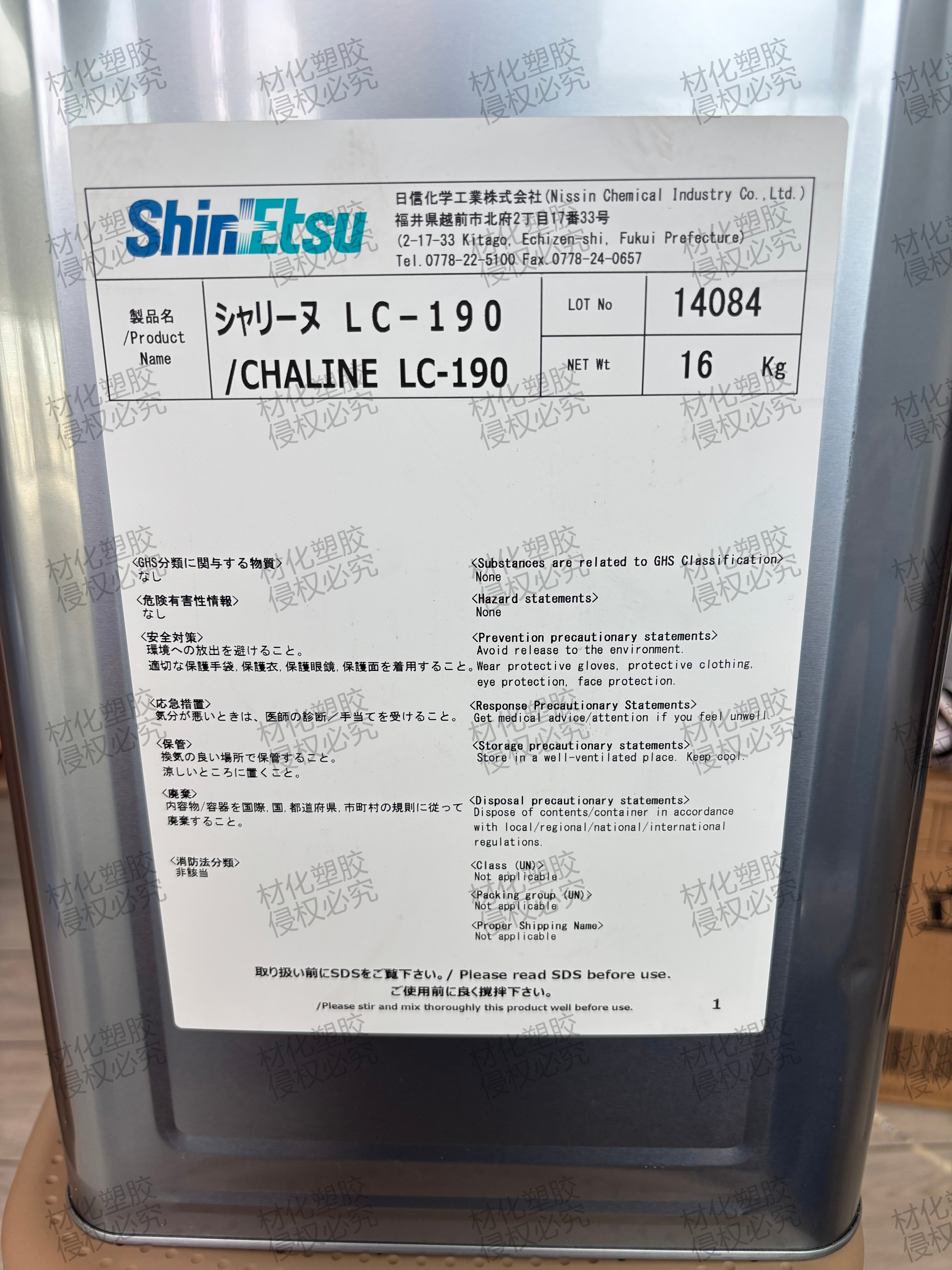 ​日本日信化学VINYBLAN (醋酸乙烯酯类乳液)硅丙烯酸聚合物乳液LC-190