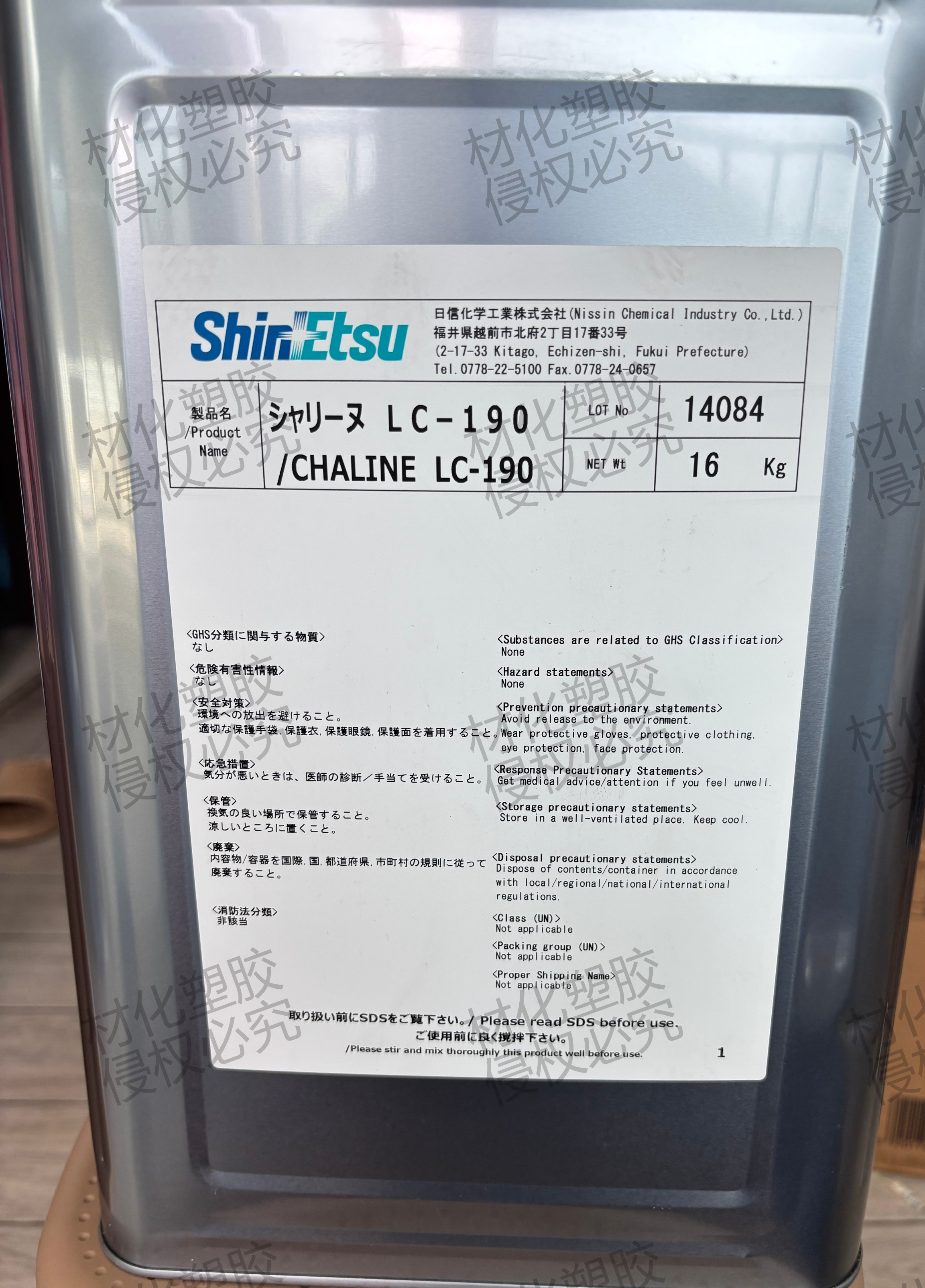 日本日信化学CHALINE FE-230N硅丙烯酸聚合物乳液