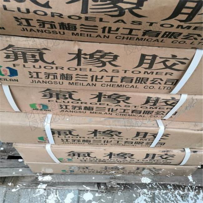梅兰化工氟橡胶MLF2-11-x