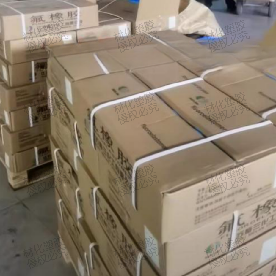 梅兰化工氟橡胶MLF2-13W-x