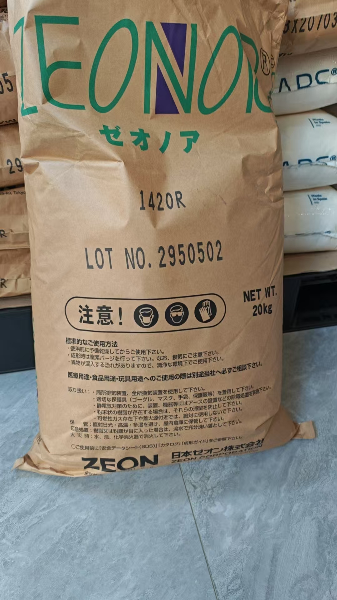 日本瑞翁COP1420R