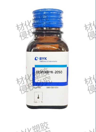 毕克润湿分散剂DISPERBYK-2050