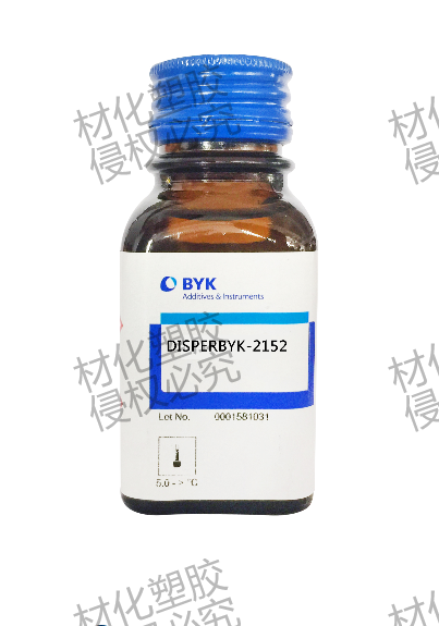 毕克润湿分散剂DISPERBYK-2152