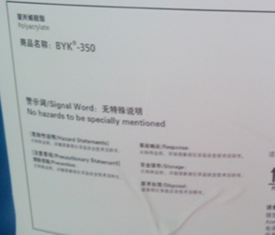 毕克byk350流平剂