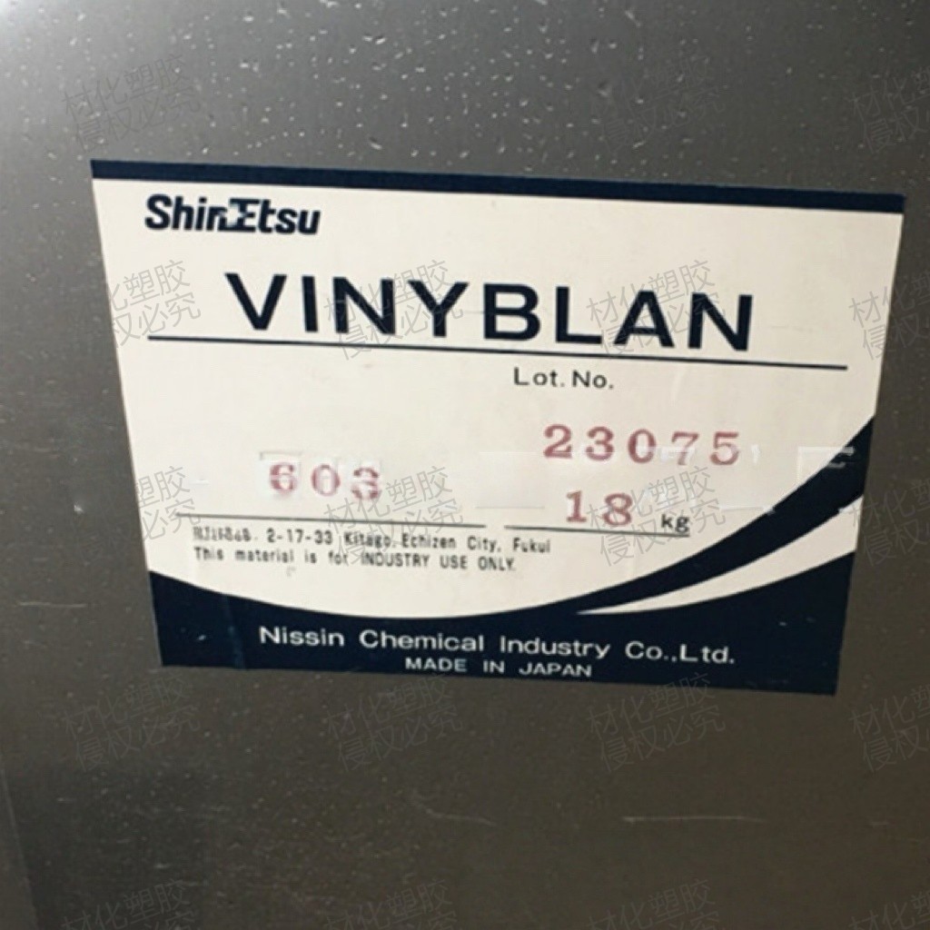 日本日信化学VINYBLAN氯醋树脂603