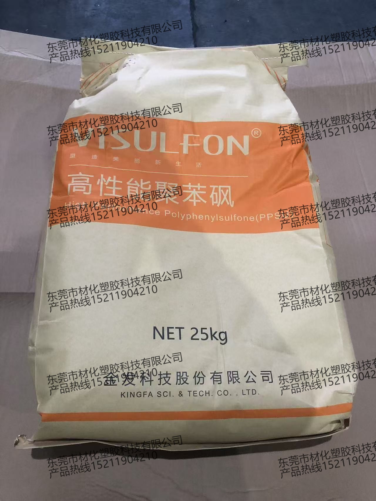 金发科技PPSU B001 NC001