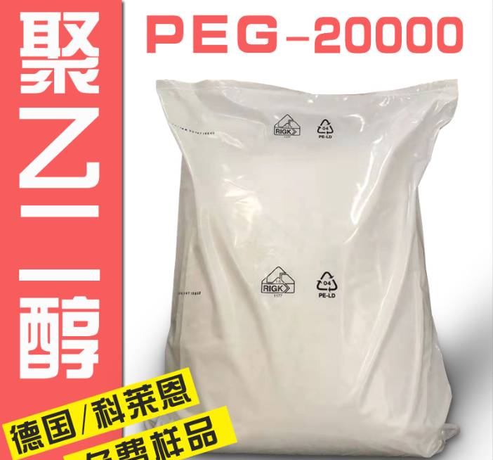 科莱恩聚乙二醇Polyglykol 20000S