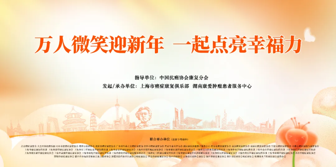 “万人微笑迎新年，一起点亮幸福力”公益活动正式启动