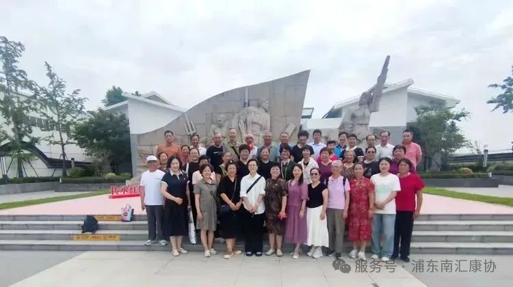 浦东康协组织党员和骨干参观红色泥城主题馆---汲取奋进力量