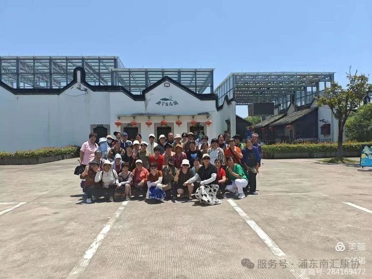 老港康复站金山健康之旅：步履生风，郊野寻趣
