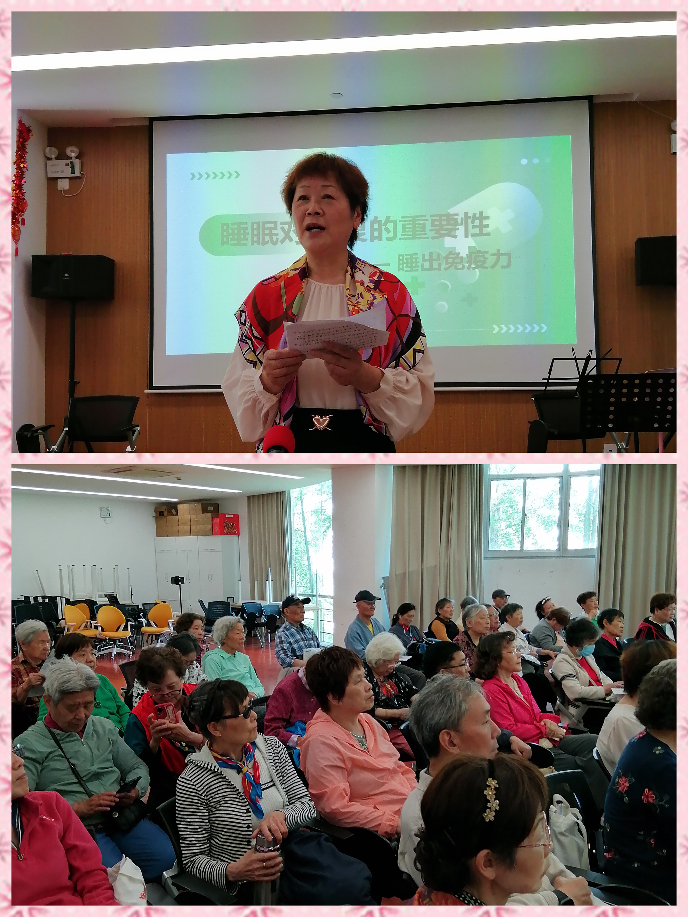 记普陀曹杨块红五月的例会