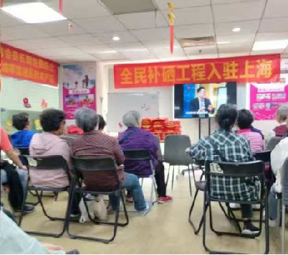 “全民补硒工程”正式入驻上海，助力健康生活