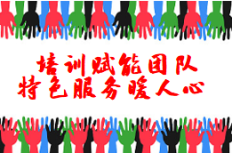 《甘泉块志愿者服务：培训赋能团队，特色服务暖人心》