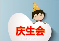 生命重燃，爱满甘泉