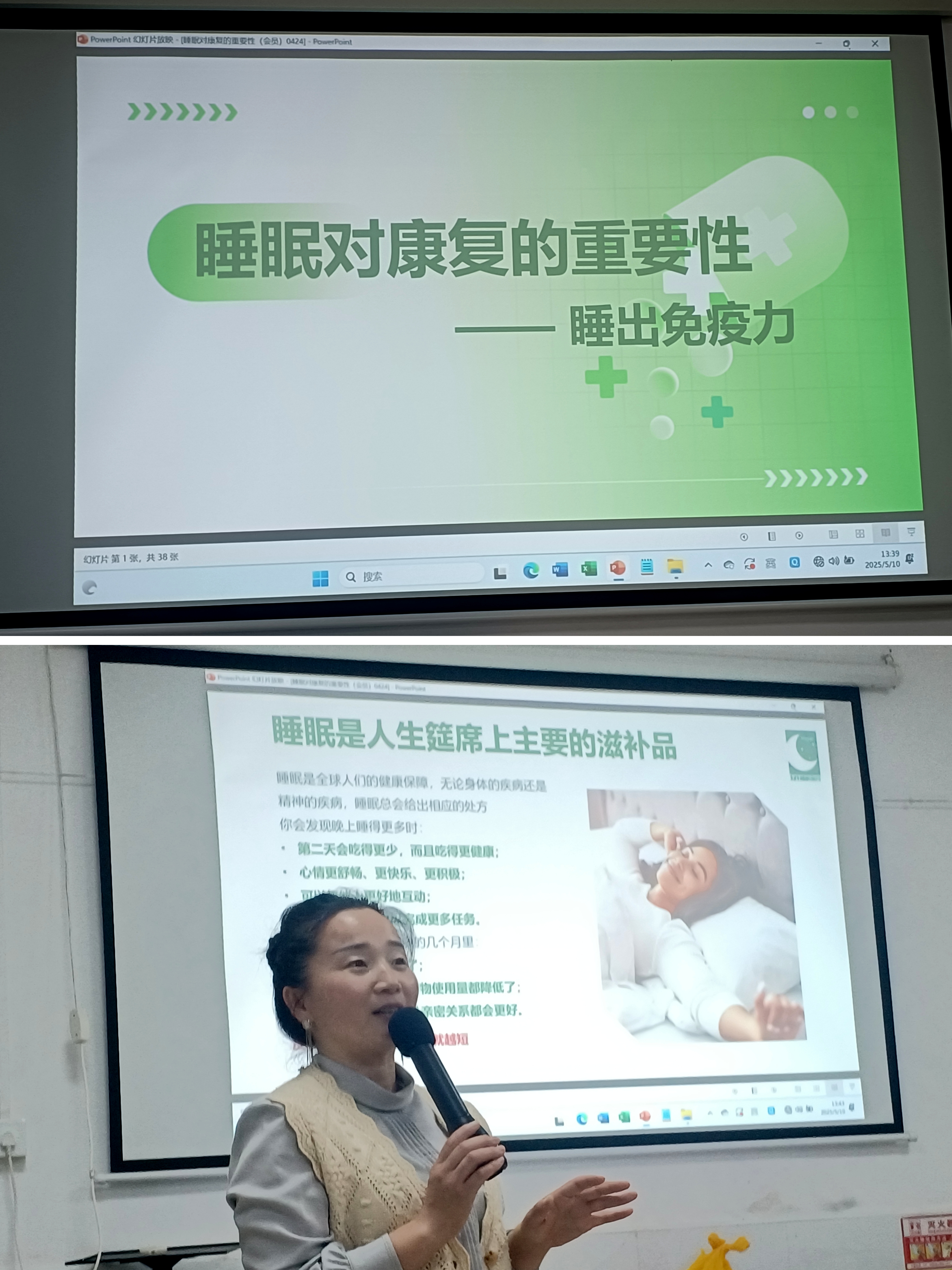 听科普讲座   增健康知识