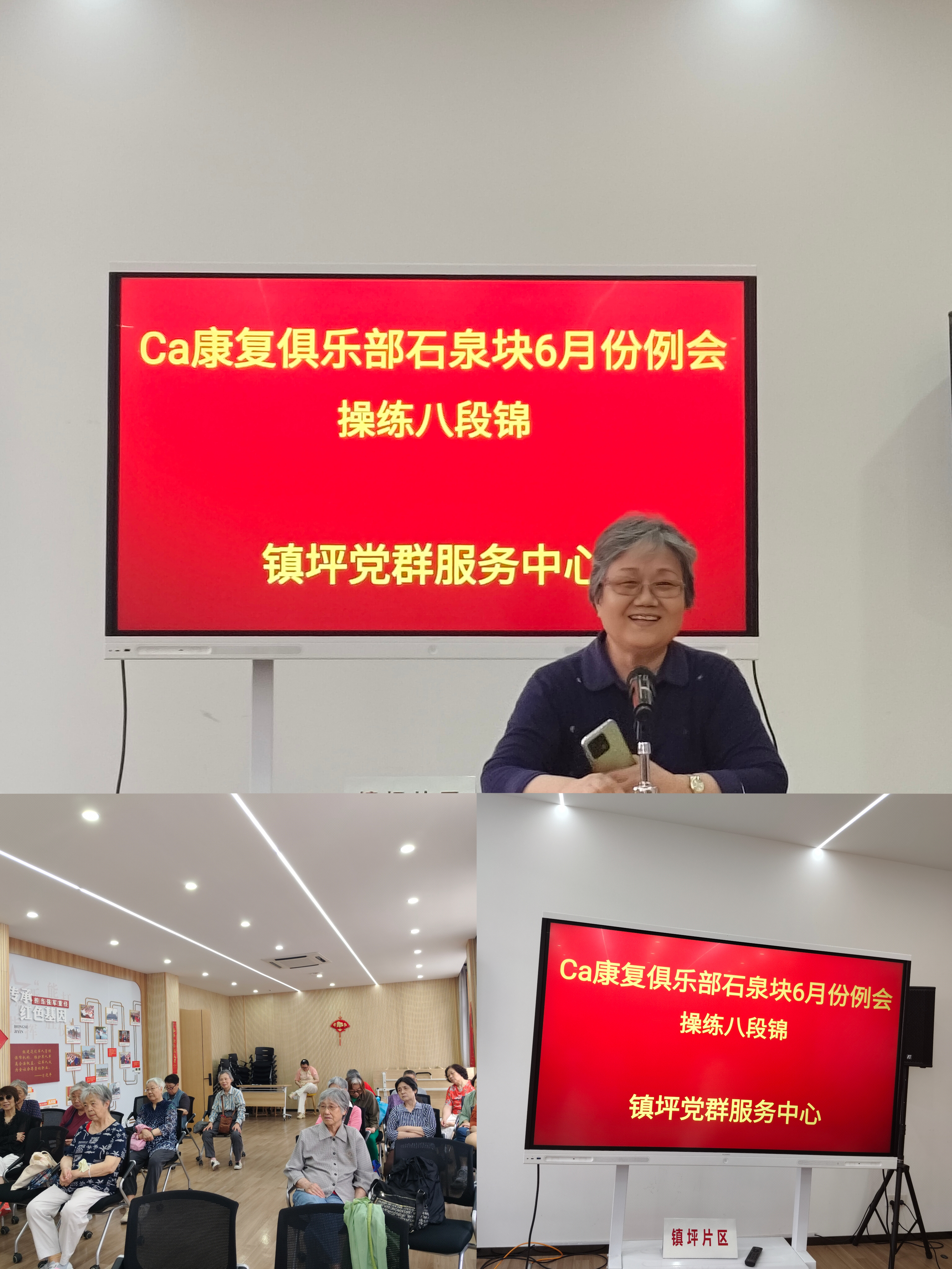 回顾过往    展望新篇    ——普陀石泉块6月例会顺利召开  