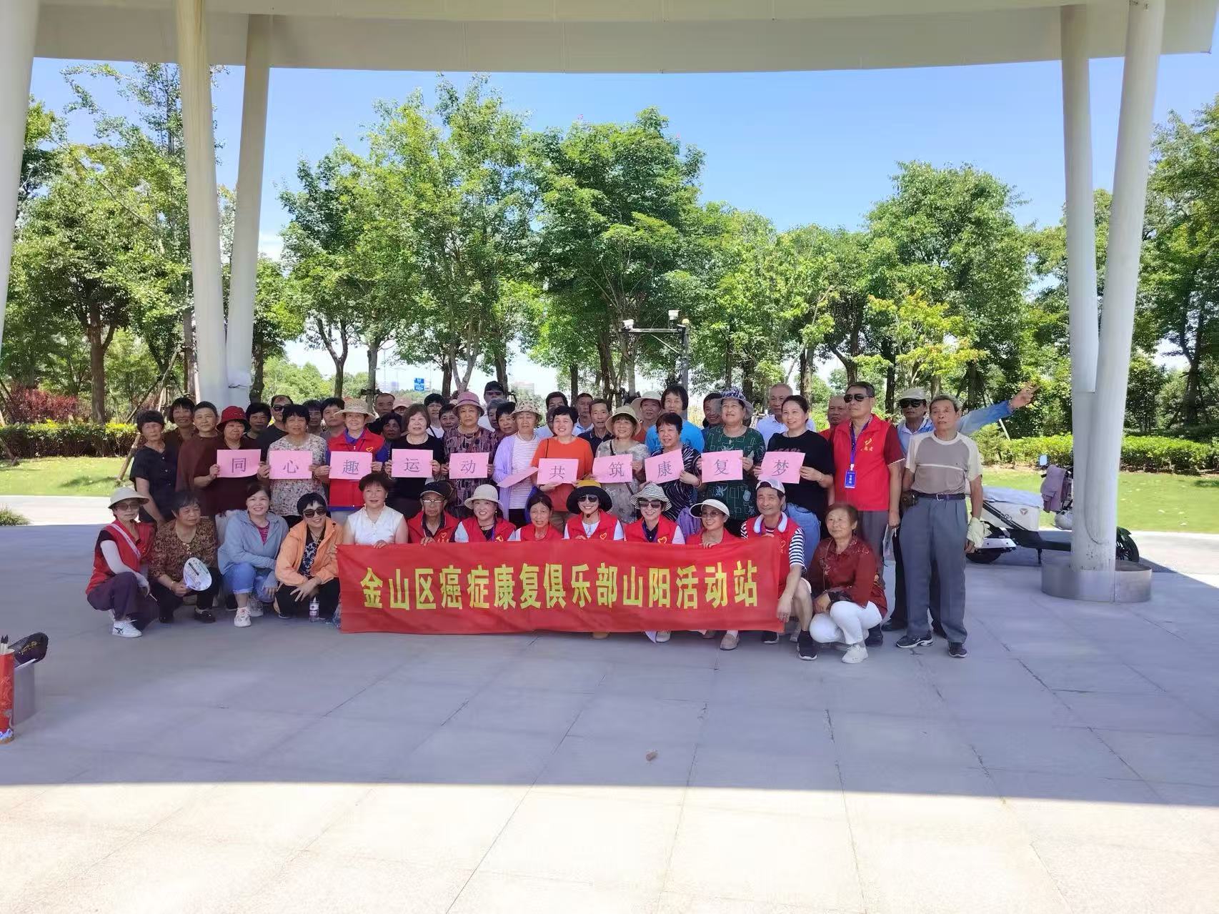 同心“趣”运动，共筑康复梦 -----山阳站第三届趣味运动会