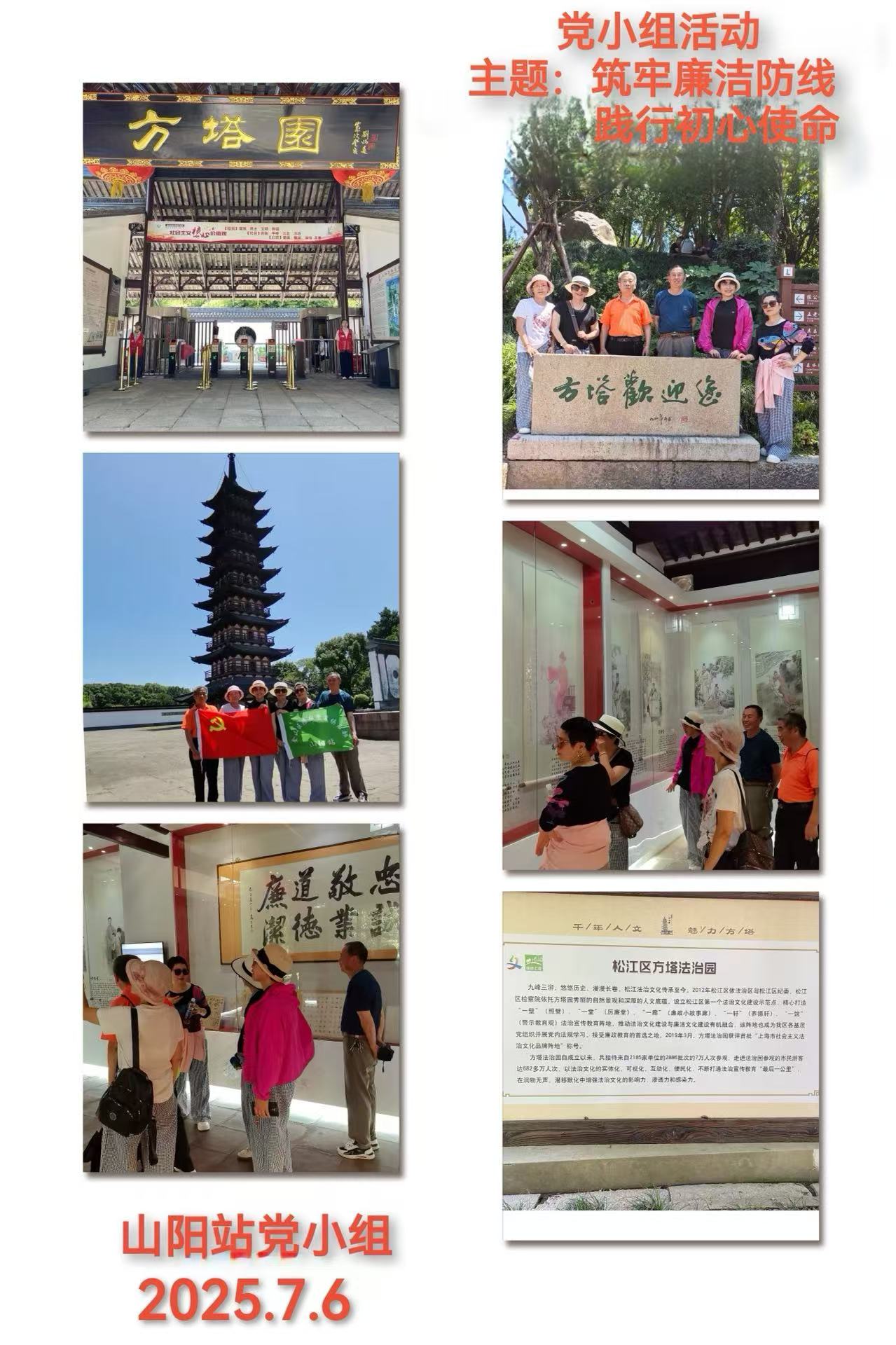     筑牢廉洁防线   践行初心使命       