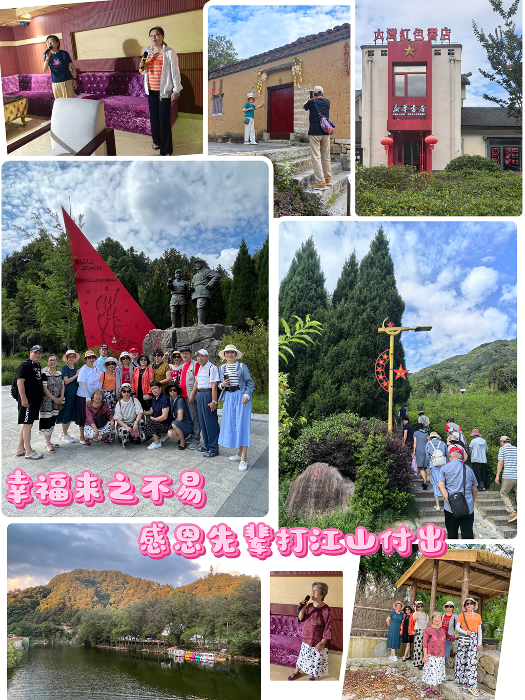 大别山红色之旅：爱与铭记的征程   