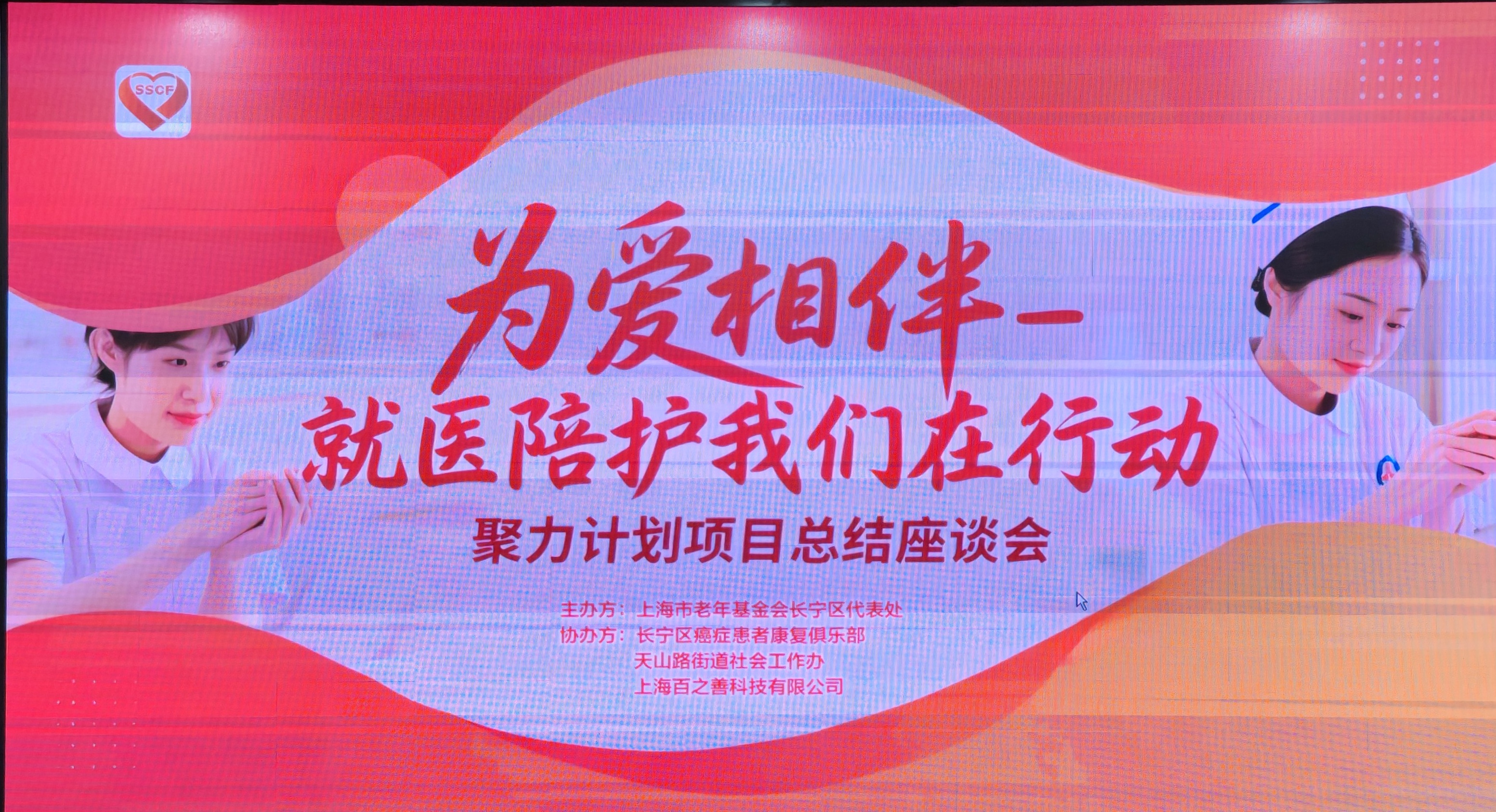 一份暖心陪伴，让就医之路不再孤单……