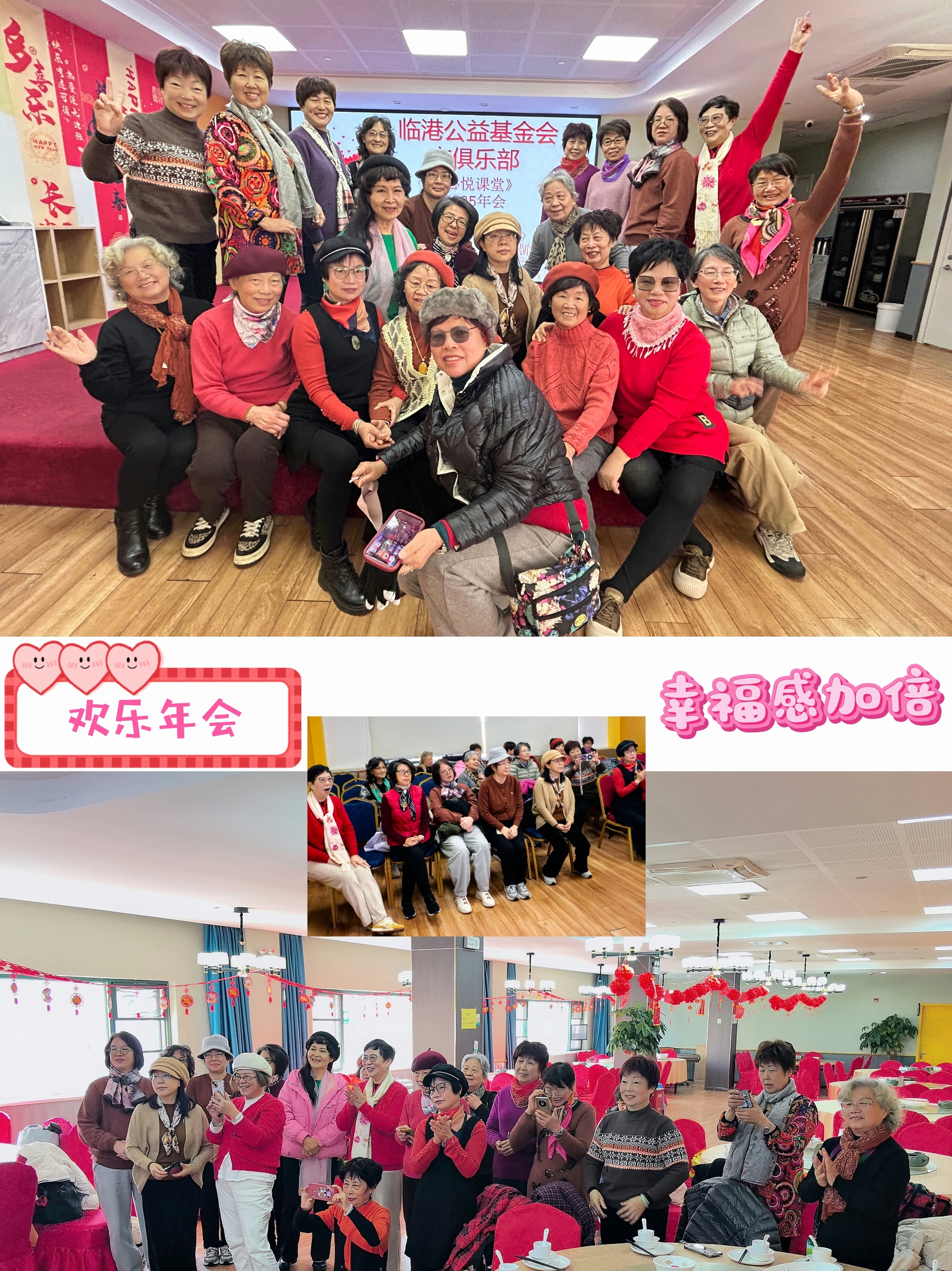 《心悦课堂》辞旧迎新年会纪实