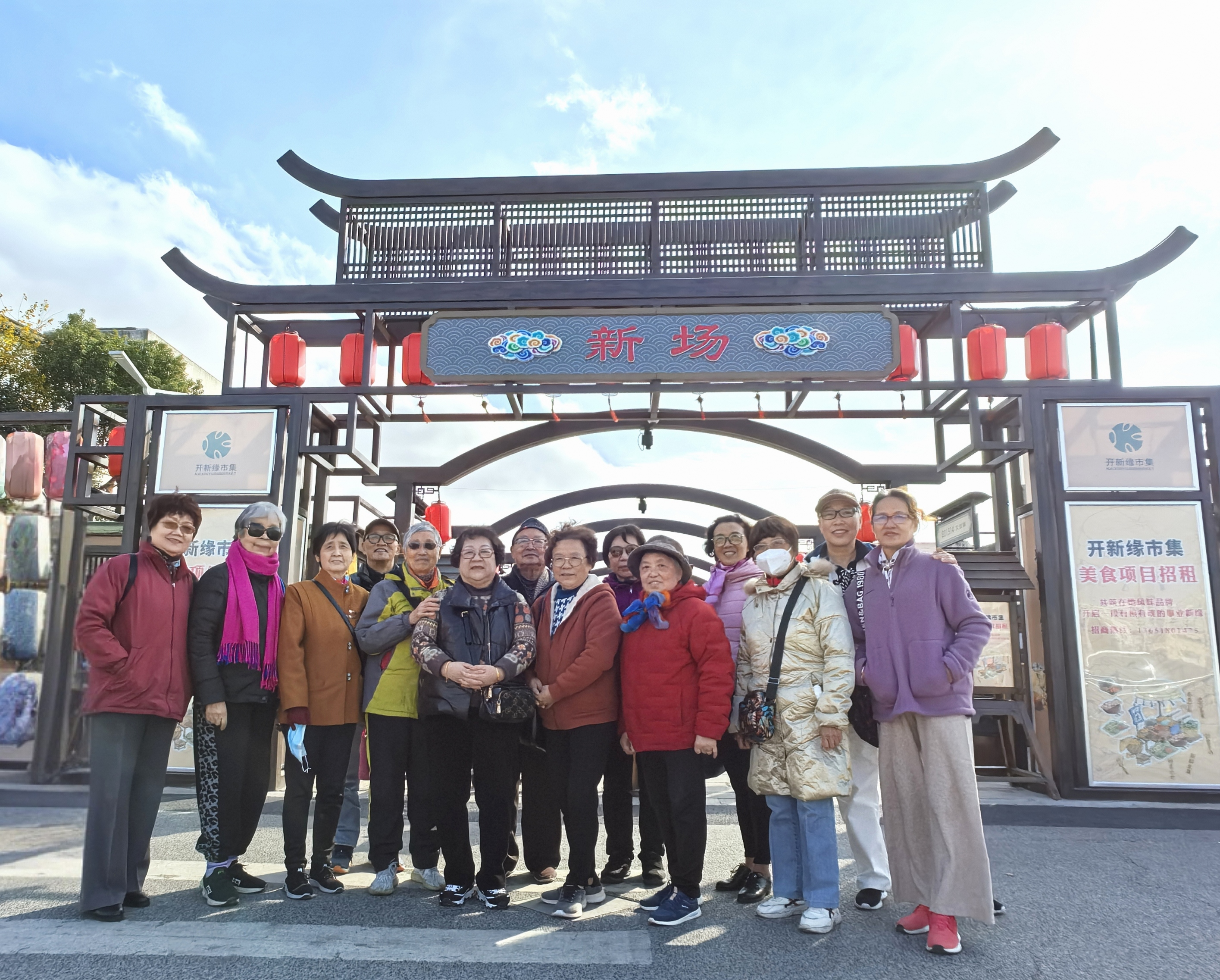 健康科普 + 古镇漫游  普陀石泉块一日游暖心落幕