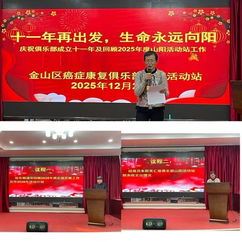    十一年再出发  生命永远向阳