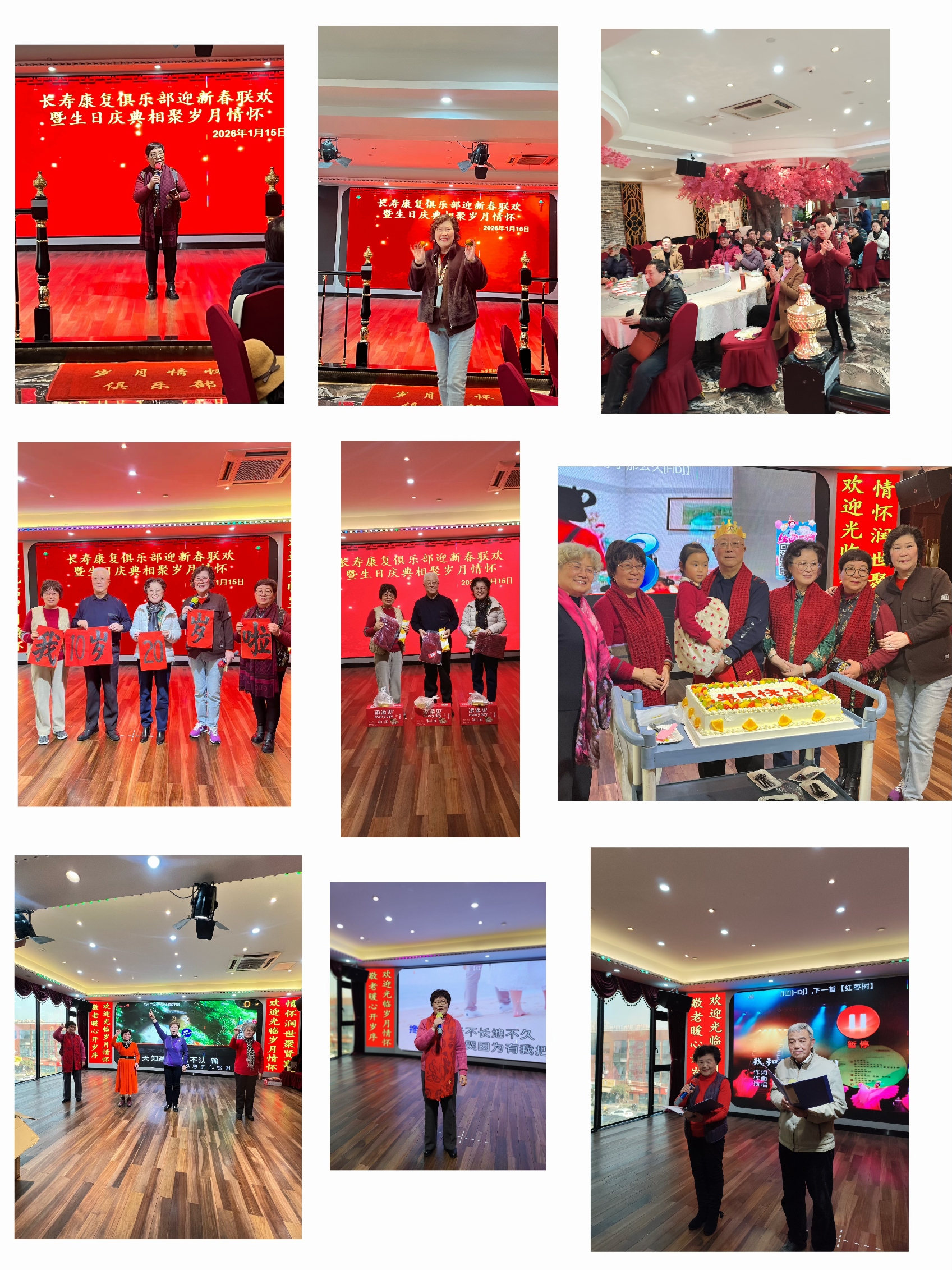   相聚“岁月情怀”——迎新春暨庆生联欢会