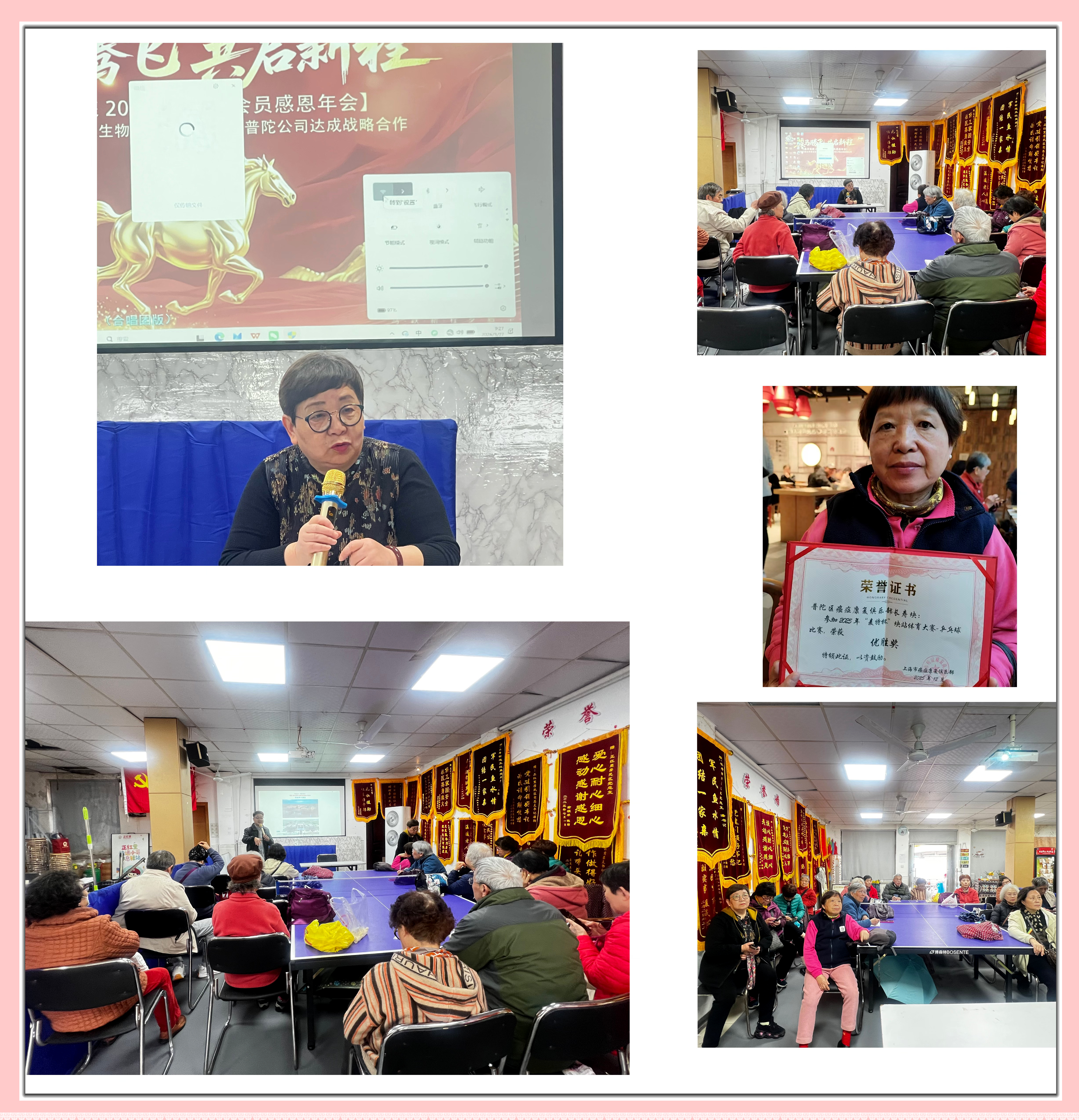 普陀长寿块三月份的例会   