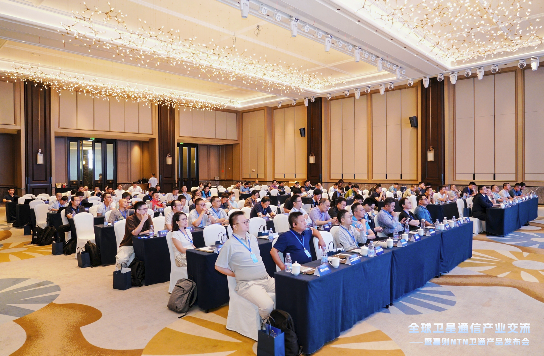 全球卫星通信产业交流暨嘉则NTN卫通产品发布会在沪成功举办