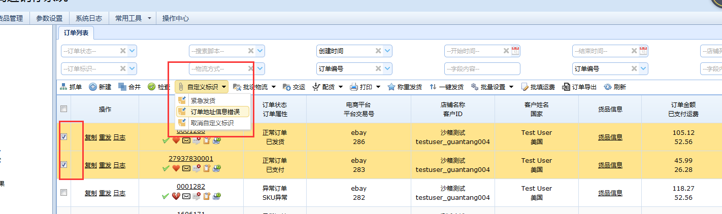 批设订单自定义标识