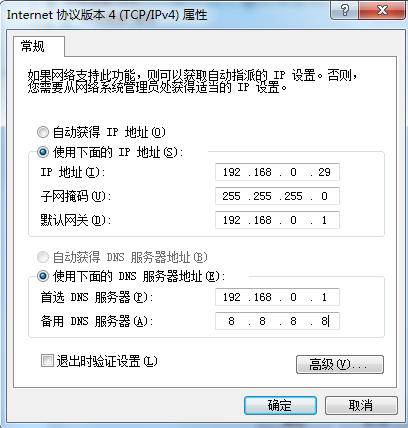 固定IP地址