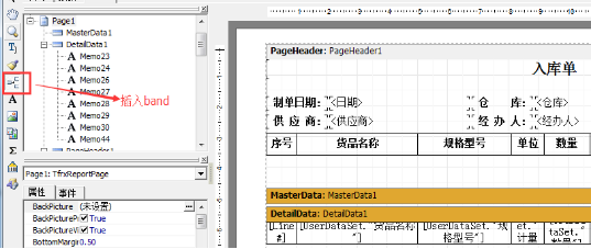 仓库管理系统 打印