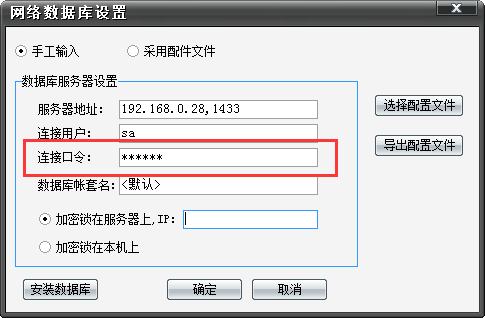 仓库管理系统 设备管理系统