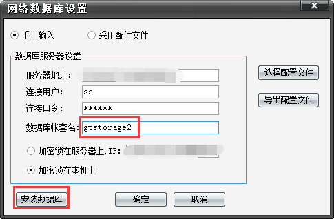 仓库管理软件如何建立多个帐套
