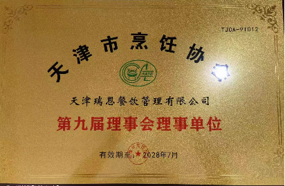 荣誉资质