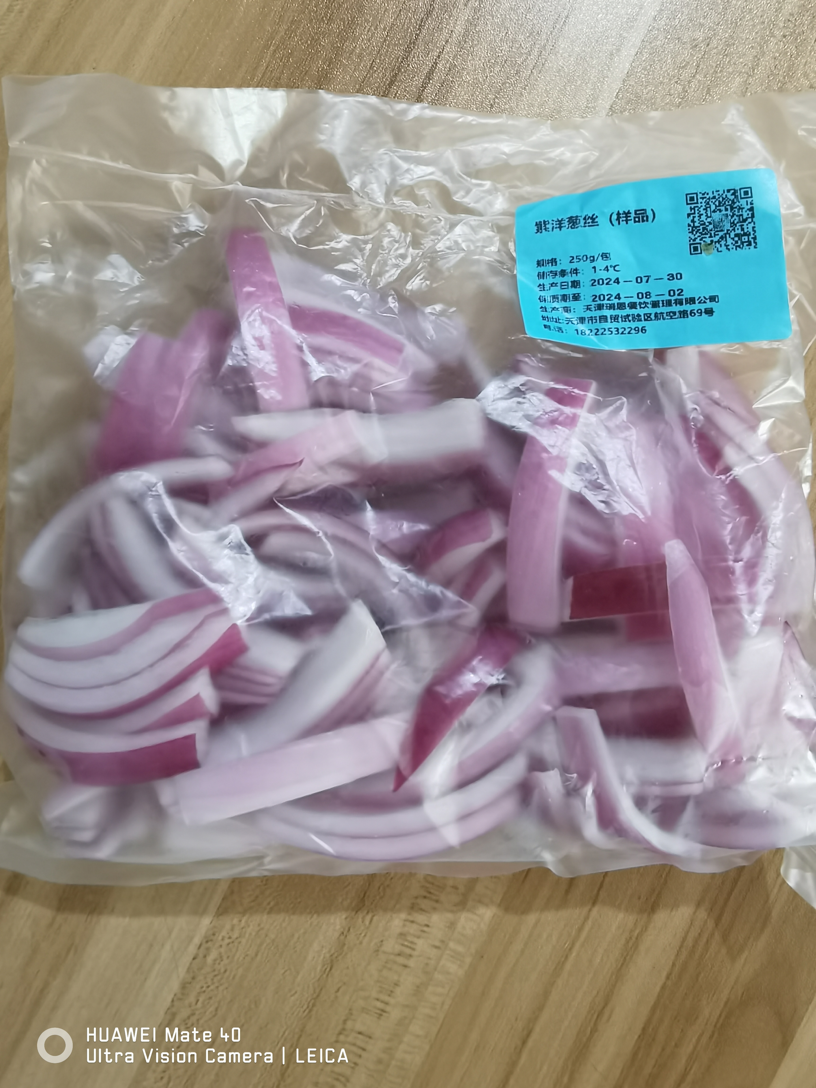 紫洋葱圈