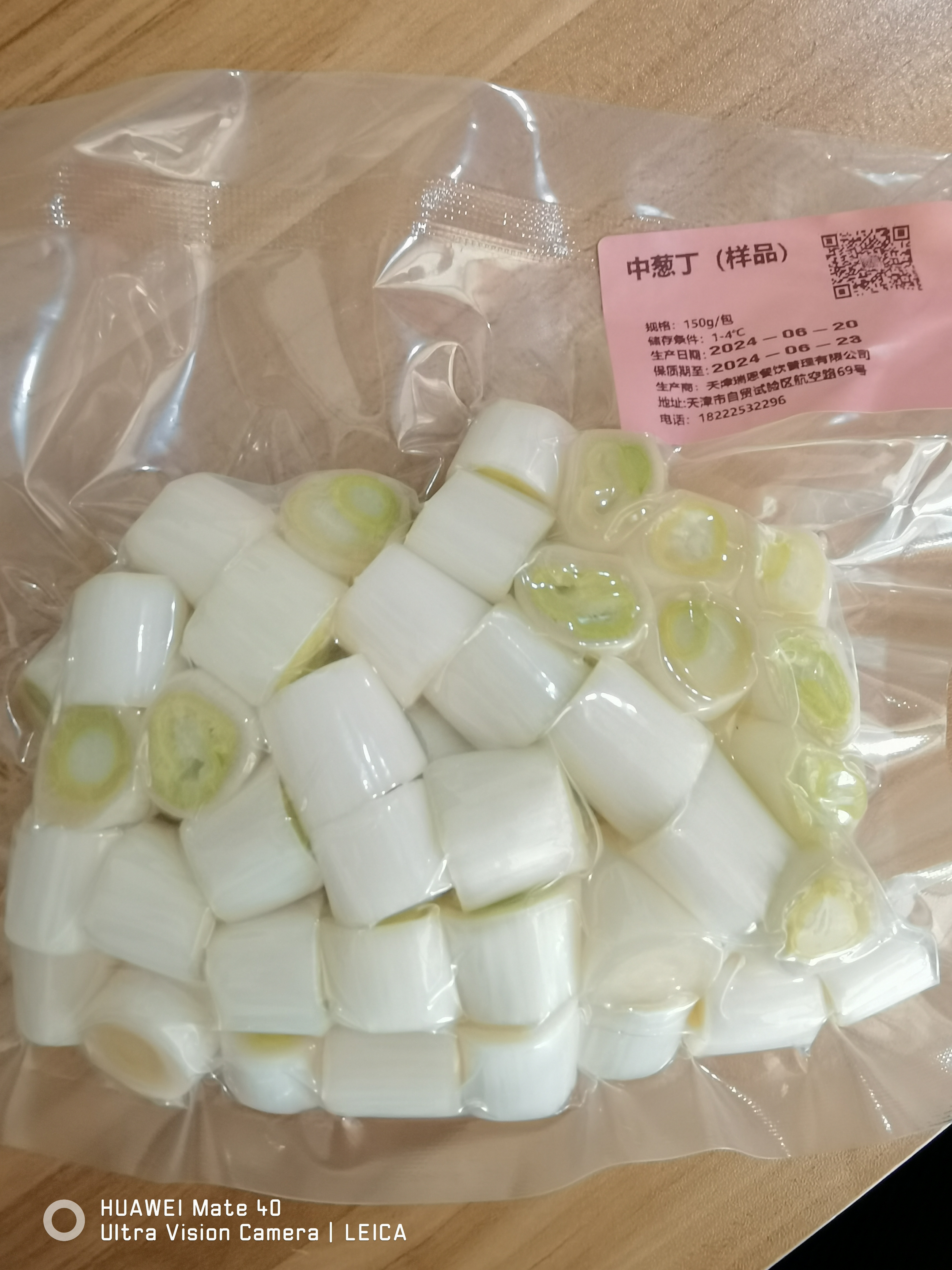 大葱