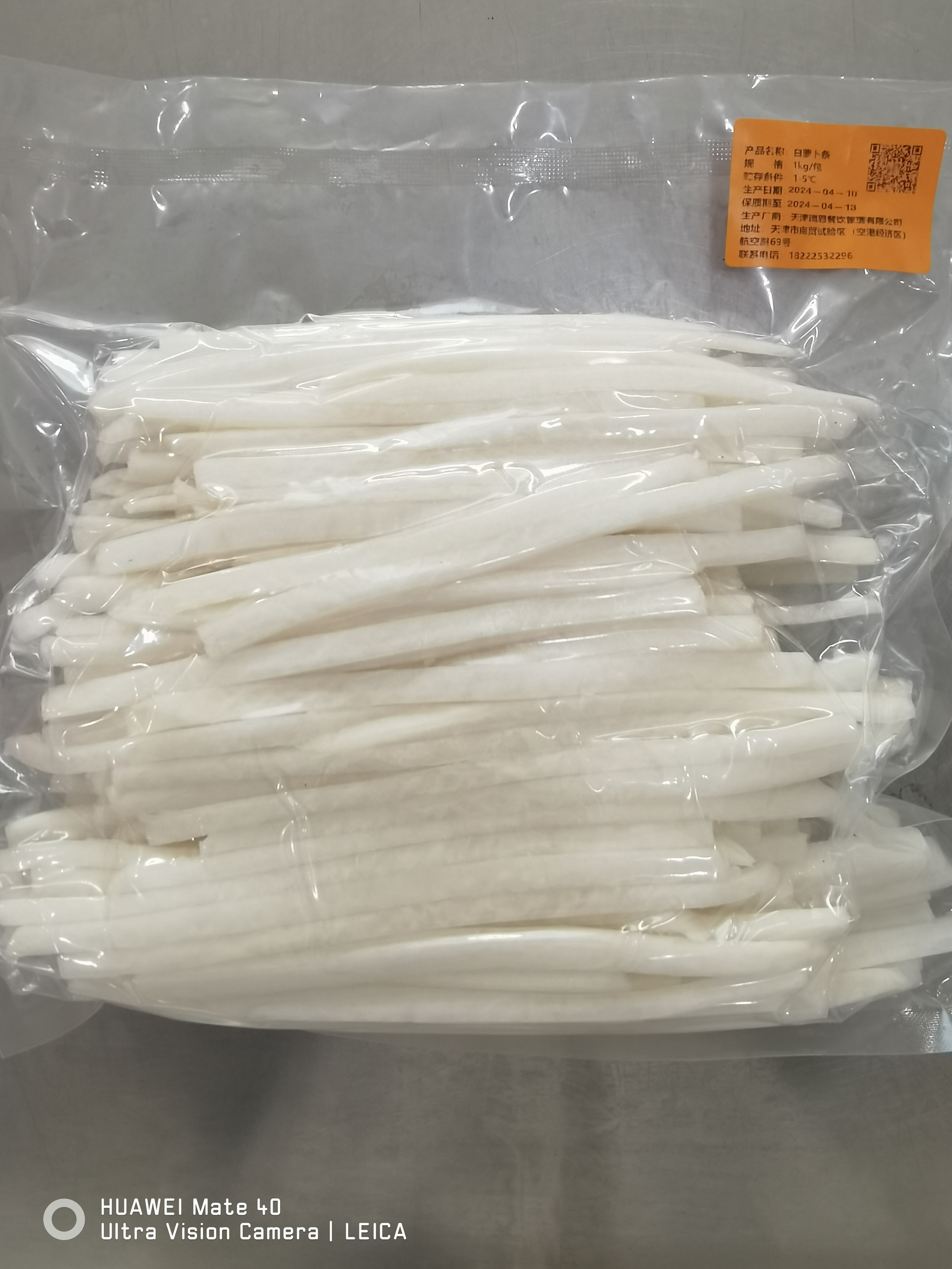 白萝卜条