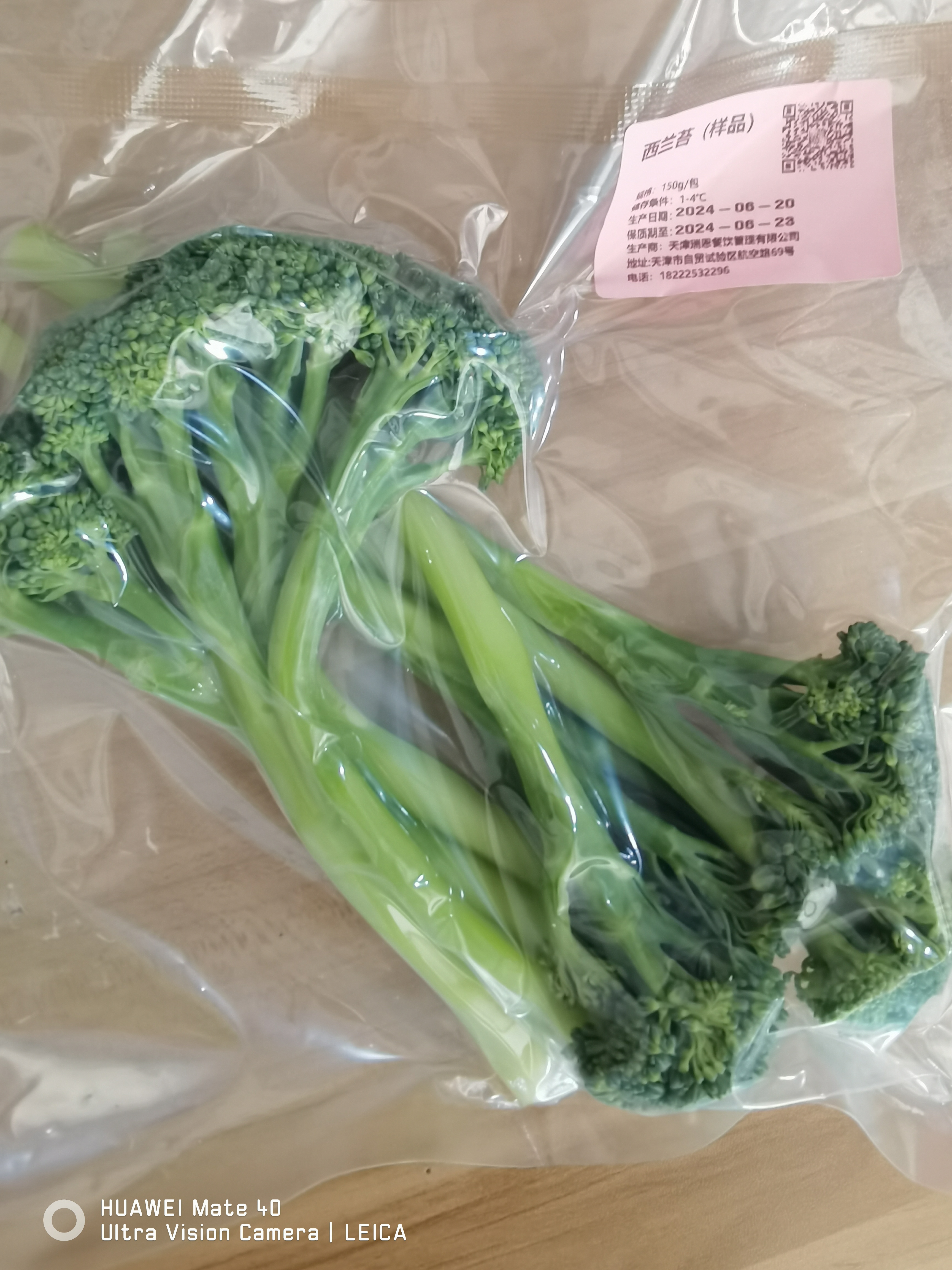 西兰花
