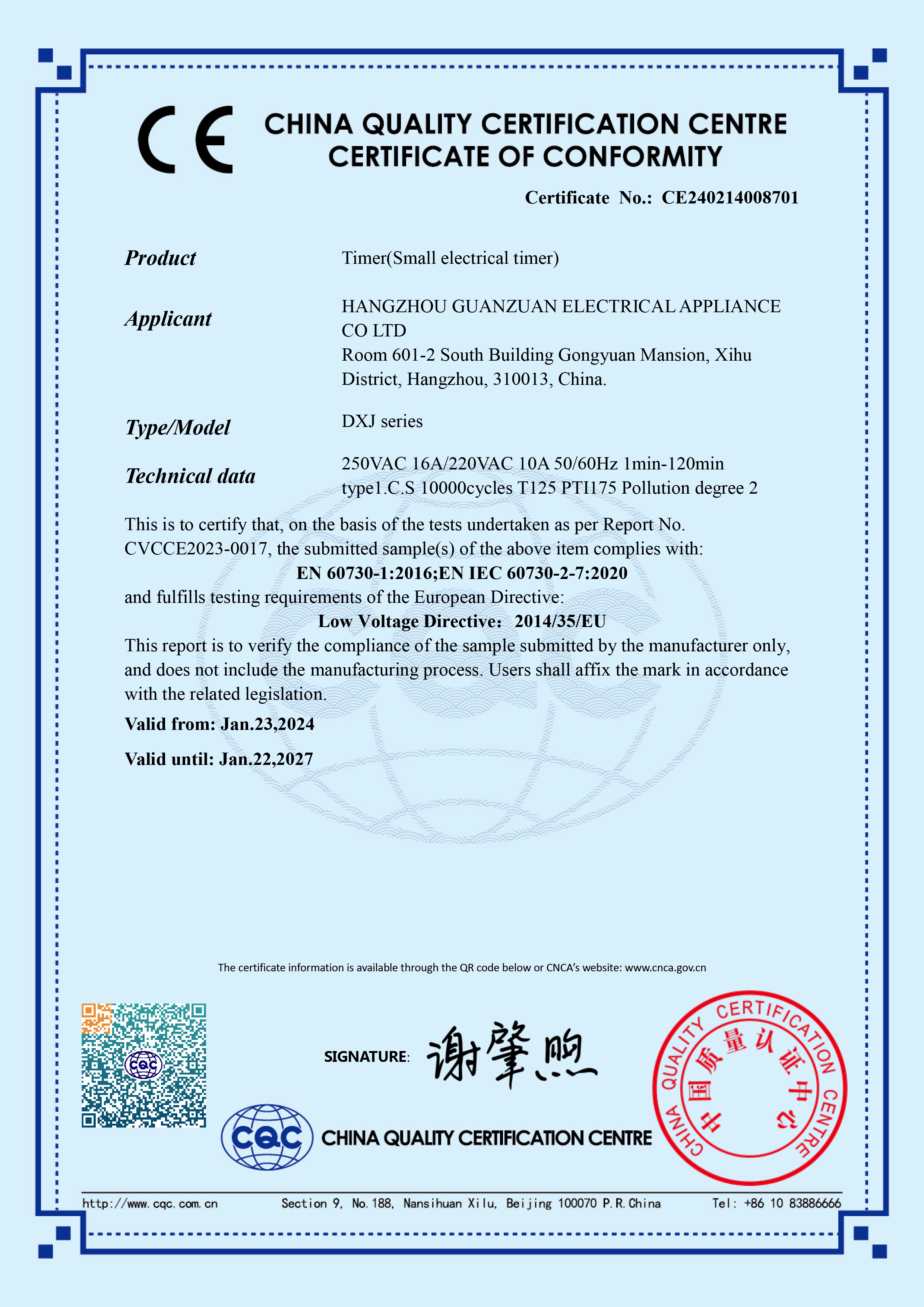 DXJ-CE证书240214008701_1