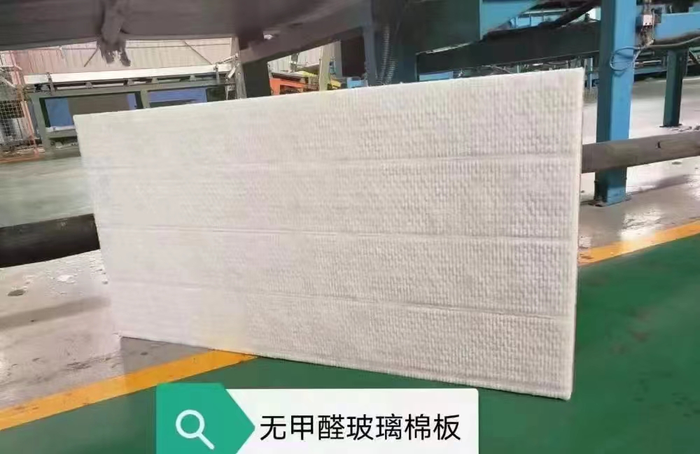 无甲醛玻璃棉板